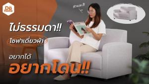 DECOS โซฟาเดี่ยว ผ้า รุ่น Willow สีเทา |AB|