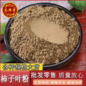 Herbal Persimmon Leaf Fine Powder Dried Leaf Pure Smooth Texture For Daily Skin Care Use