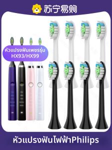 หัวแปรงสีฟันไฟฟ้า Philips Diamond Clean HX9352/9332/9362/9372/9340 สำหรับเปลี่ยนใหม่ 2258 ชุดแปรงสีฟันแบบอัจฉริยะ