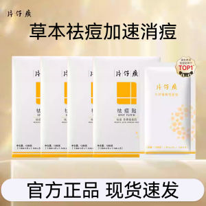 Invisible Zhuang Patches PZH Anti-acne Scar Repairing Lightening Acne Marks Skin Improvement Invisible Acne Strips for Adults