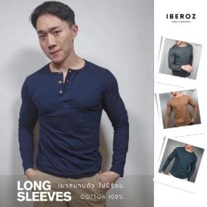 IBEROZ เสื้อยืด แขนยาว คอกระดูม สีพื้น มีSize MLXL