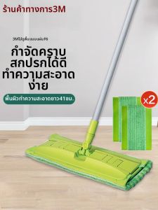3M | Flat Easy-to-use Mop