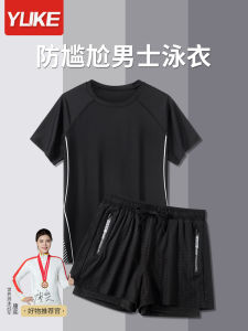 Mens Swimming Suit Set Large Size Boxer Style Feather Brand Spandex Material Pure E-commerce Online Only