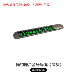Mã Số Đậu Xe Tạm Thời Tesla Model3/Y Vật Liệu Từ Tính Thiết Kế Mới Phong Cách Đường Phố Chống Trượt Không Có Dấu Vết