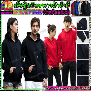 เสื้อกันหนาวสีพื้น เสื้อแขนยาวมีฮู้ดใส่ได้ทั้งชายหญิงใส่ได้ทุกฤดู เสื้อแขนยาวลำลองสีพื้นเกาหลีสไตล์หลวมcottonแท้100% ผ้าสำลีใส่สบาย