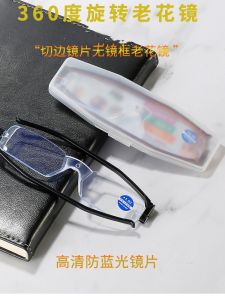 แบบพกพา 360 องศาหมุนไม่มีเล็บแว่นตาสําหรับผู้สูงอายุ Ultra-Light Anti-Blue Light ไม่มีกรอบตัดขอบเลนส์
