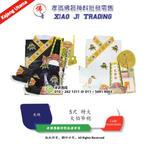 大伯爷袍 白无常袍 谢将军袍 七爷袍 二伯爷袍 黑无常袍 范将军袍 八爷袍 5尺特大 孝濟神料 Joss Paper Uncles Robe BaiWuChang Robe General Xies Robe Worship Second Uncle Robe Black Impermanence Robe Eight Lord Robe 5 Feet Extra Large