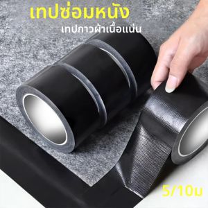 DIY เทปซ่อมหนัง Self กาว Patch รถ/รถจักรยานยนต์ที่นั่งโซฟาซ่อมสติกเกอร์ Electromobile ที่นั่ง Renovate ซ่อมเทปม้วน