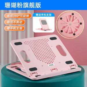 Portable Lightweight Gaming Laptop Stand Ice Core Notebook Computer Holder Desktop Elevation Heat Dissipation Base Rotatable Neck Support