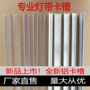 Băng LED Ngoài Trời Bằng Hợp Kim Nhôm Mềm Có Khe Cắm Nhựa 220V Kẹp Cố Định 5050 Kẹp Cắm Kẹp Đèn Trang Trí Gia Đình