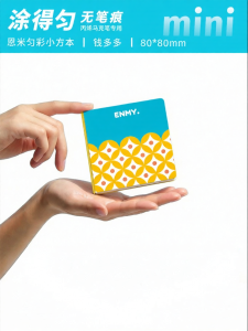 ENMI | Portable Sketchbook 300g