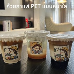 พลาสติกแบบใช้แล้วทิ้งไขมัน เด็กผู้หญิง ถ้วย 350 มล พร้อมฝาปิดสำหรับกาแฟชานมน้ำผลไม้บรรจุภัณฑ์เครื่องดื่มเย็นยอดนิยมบนโต๊ะอาหารจัดเลี้ยงออนไลน์