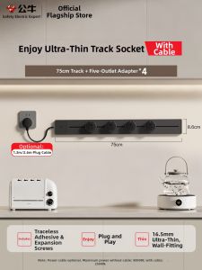 Bull | Multifunction Track Power Strip For Household Use