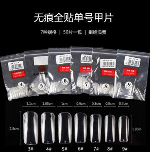 Nail Art Seamless Full Cover Nail Tip Extension Nail Sheet No. 3 4 5 6 7 8 9 Supplement No. Fake Nails 200 Pieces