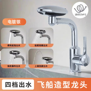 Premium Brass Bathroom Faucet Rotatable Cold And Hot Water Sink UFO Shape Bathroom Hardware Single Handle Ceramic Valve Core