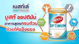 Boost Optimum บูสท์ ออปติมัม อาหารเสริมทางการแพทย์ มีเวย์โปรตีน อาหารสําหรับผู้สูงอายุ กระป๋อง 800 กรัม