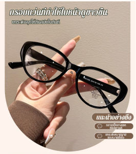 แว่นตาผู้หญิงแว่นตาสายตาสั้นบางและเป็นส่วนตัว แว่นตาสายตาสั้นรูปผีเสื้อสําเร็จรูป