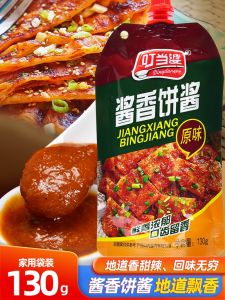 DingDangPo Special Sauce for Pancakes Home Use Seasoning Sauce Multi Layer Handheld Pancake Sauce Original Flavor 130g Bag