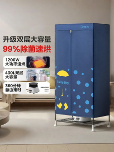 Midea | Compact High Power Capacity Drying Machine