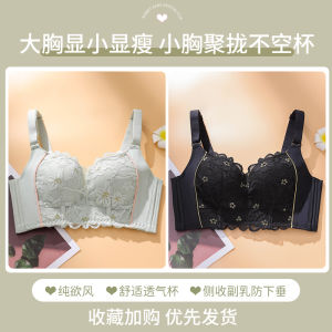 Wireless Bra Top for Women Gathered Anti-Sagging Apparent Bigger Size No Side Breasts Thin Summer Style Nylon Fabric V-neck