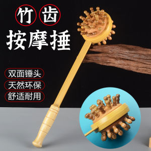 Handheld Hammer Back Massager for Neck And Shoulder Relaxation Traditional Meridian Therapy Body Care Tool Mechanical Control