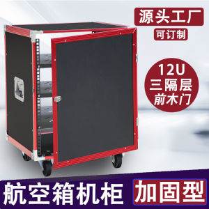 16U For Home Cabinet Flight Case Audio Equipment Cabinet Outdoor Movable Audio Cabinet 12U Amplifier Equipment Cabinet