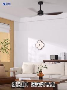 HUANGJIANG | High Wind Power Ultra Quiet Retro Inverter Ceiling Fan No Light