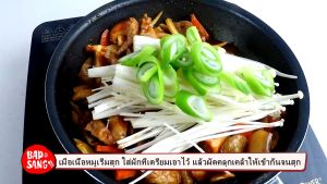 [Original] Maeil Korean Spicy Bulgogi Sauce (ซอสบุลโกกิเผ็ด) 100g