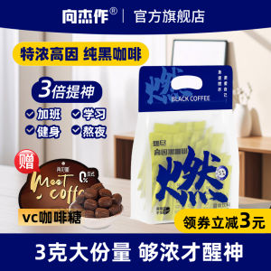 Xiangjiezu Gaoxin Instant Coffee Sugar Free Fat Free Student Stay up Late Refreshing American Style Coffee Powder Wake up Drink