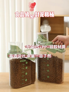 COD ภาชนะบรรจุอาหารสัตว์เลี้ยง กล่องเก็บอาหารแมว ปิดผนึกอย่างดี ความชื้นหลักฐาน กระป๋องอาหาร