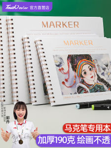 สมุดบันทึกการ์ตูนแบบมีกระดาษหนาสำหรับนักศึกษาศิลปะ อุปกรณ์วาดภาพด้วยปากกาหมึกแมค ขนาด A4 กระดาษเปล่า กระดาษเคลือบไม่มีรอยรอย