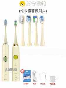 Electric Toothbrush Head Compatible with Ulike UB603 UB602/601/Careup Sponge Bob CB02 Replacement Deep Cleaning Adult Hardness