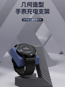 Creative Geometric Color Block Charging Stand for Huawei GT5 GT4 pro Watch3 Master Fit4 Desktop Decoration Silicone Material