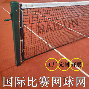 Competition Grade Nylon Tennis Net 12.7*1.07m PE Material Weather Resistant Ideal for Training and Matches