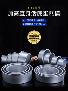 Commercial Grade Aluminum Cake Mold Straight Side Bottomless Flat Edge Baked Goods Quality Chinese Style Pure Color Baking Tool