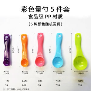 Colorful Kitchen Measuring Spoon Set Baking Cake Tools Gram Scale Spoon Home Use One Gram Measurement Spoons Baking Tools
