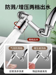 Bàn Rửa Chén Chống Bắn Tung Tóe Có Tay Cơ Học Đa Chức Năng Có Thể Gập Lại Được Mở Rộng Cho Vòi Nước Nhà Bếp