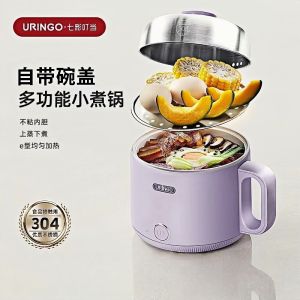 URINGO Electric cooker all-in-one multi-functional dormitory special hot pot steaming mini small household electric hot pot with steamer