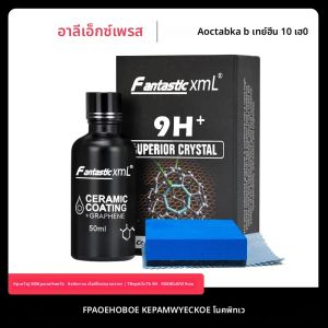 50ML นาโนเซรามิคเคลือบ Graphene 9H Pro Hydrophobic Paint Protection รถทนต่ออุณหภูมิสูงความต้านทานรอยขีดข่วน