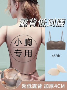 Beauty Back Underwear Small Breast Push up Push up Thickened Chest Pad for Flat Chest Tube Top Full Coverage U-Shaped Open Back Bra