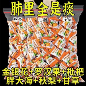 Explosive Licorice Persimmon Cake Throat Soothing Soft Candy Non-Coughing Lungs Clearing Loquat Seaweed Leisure Snacks