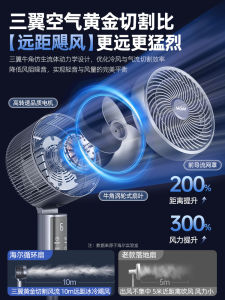 Air Circulating Large Wind Power Home Floor Fan Energy Saving Quiet