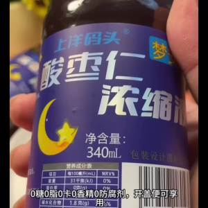 💗🙋‍♀️💗正宗酸枣仁10倍浓缩汤液即食失眠桂圆安神助眠养心舒肝睡眠无添加