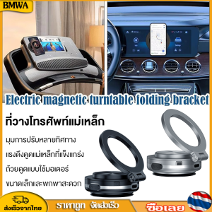 BMWA ที่วางโทรศัพท์ในรถยนต์ ขายร้อน C1 อัจฉริยะสูญญากาศแม่เหล็กดูดถ้วยดูดพับหมุนยืน360° หมุนสําหรับ แม็กเซฟ ขาตั้งหมุนสูญญากาศไฟฟ้าที่วางโทรศัพท์ไฟฟ้า