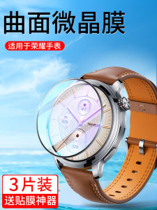 Honor Watch 4Pro Tempered Glass Ceramic Curved Surface Full Screen Protection Film Water Drop Micro Crystal Soft Film for Huawei
