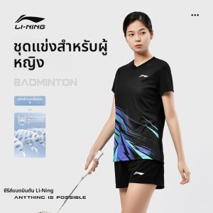 Li-Ning | Bộ Đồ Tập Thoáng Khí và Nhanh Khô cho Nữ