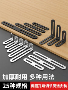 Stainless Steel Angle Iron Long Hole Double Head Straight Sheet Adjustable Hole Activity Storage Rack Support Accessories