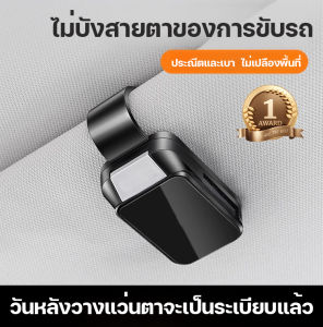 มัลติฟังก์ชั่น ตกแต่ง แว่นกันแดดสายตาสั้น ที่บังแดด รถ แว่นตา คลิป