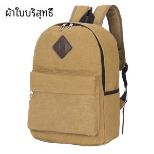 กระเป๋าเป้สะพายหลังผ้าใบแฟชั่นสำหรับเด็กและเยาวชน กระเป๋าใส่หนังสือขนาดเล็กแบบลำลอง กระเป๋าเดินทางสไตล์วินเทจ กระเป๋าสำหรับเล่นกีฬา กระเป๋าสะพายไหล่คู่สำหรับผู้ชายและผู้หญิง