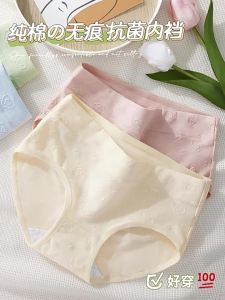 Baisina | Cotton Antibacterial Breathable Slim High-waist Slimming Short Panties